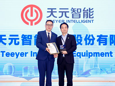 China Aerated Concrete Conference (CACC) ke-44 tahun 2025