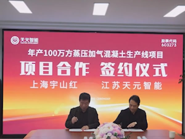 Teeyer Intelligent Memberdayakan Shanghai Yushanhong untuk Membangun Lini Produksi Super Global (Seri Satu)
